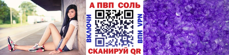 гидра ТОР  Южно-Сахалинск  А ПВП Соль 