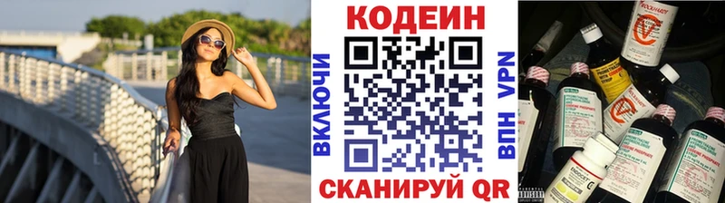 Кодеин Purple Drank  где найти наркотики  Южно-Сахалинск 