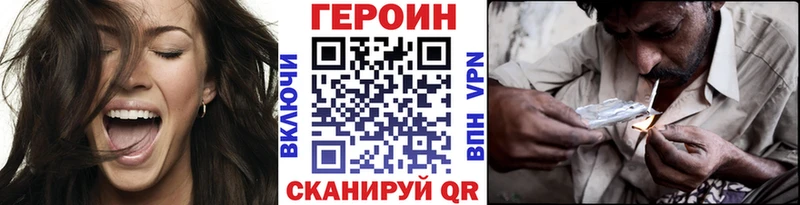 Героин герыч  Южно-Сахалинск 