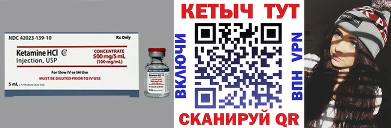 КЕТАМИН VHQ  mega зеркало  Южно-Сахалинск 