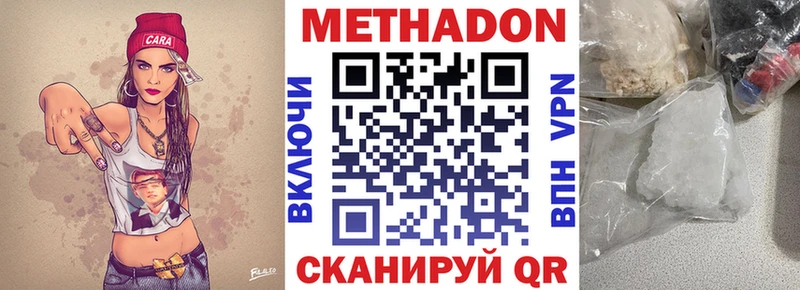 MEGA вход  Южно-Сахалинск  МЕТАДОН белоснежный 